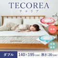 多機能マットレス TECOREA/テコリア ダブル140×195(cm)  厚さ：20cm