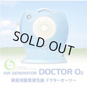 画像: 家庭用酸素発生器 ドクターオーツー DOCTOR O2 【酸素濃度30％・2L、40％・1L/分切替】 入門モデル