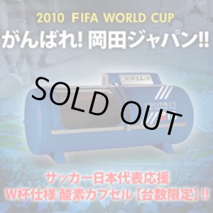 画像: 【新品・限定　W杯サムライ仕様】サッカー日本代表応援！2010 FIFA WORLD CUP仕様　限定