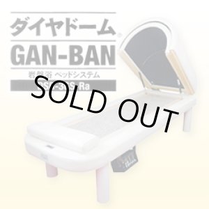 画像: 【限定・特価】岩盤浴ベッドシステム ダイヤドームGAN-BAN　これ1台で岩盤浴が体感出来ます！価格はお問合せください！