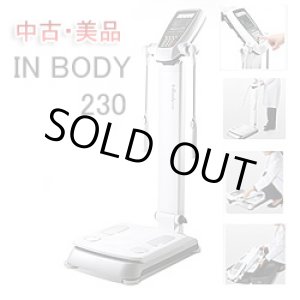 画像: 【中古・美品】インボディ230　(InBody230)体組成計・体成分分析計３台入荷