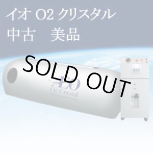 画像: 【中古・展示】イオO2クリスタル　フルセット・美品