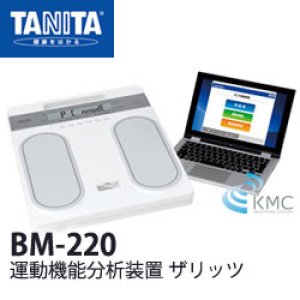 画像: タニタ（TANITA）運動機能分析装置 ザリッツ BM-220