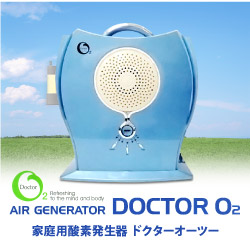 【新製品・限定品】家庭用酸素発生器 ドクターオーツー DOCTOR O2 ※プルーカラー